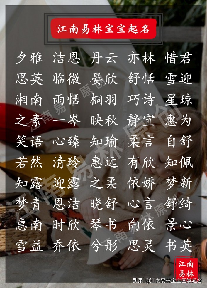 有涵养的女孩名字诗经,有气质涵养的女孩名字古诗词