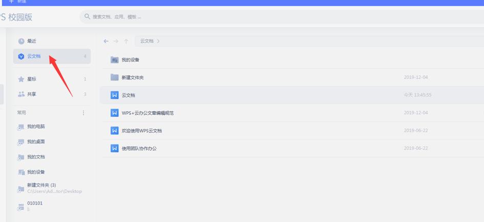 word文字教程入门,word文字编辑操作方法