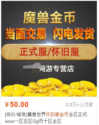 wow怀旧服有几个中立拍卖行,wow怀旧服能查金币交易记录吗