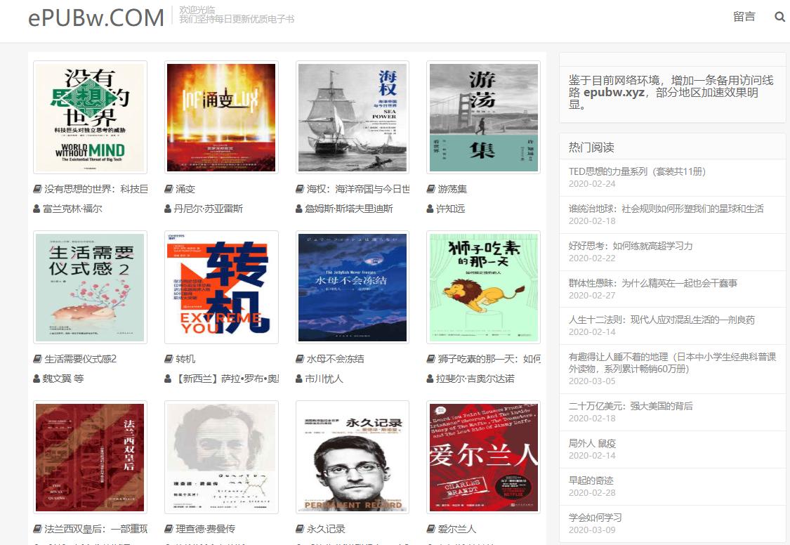 干货！几个珍藏多年的搜书网，免费看书，快快收藏