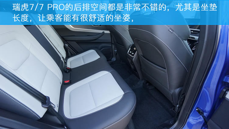 奇瑞瑞虎7pro1.6t测试,瑞虎7pro1.5t深度评测