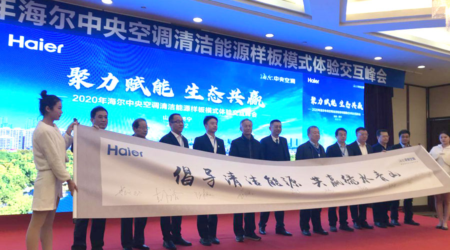 聚力引领赋能共赢,聚力共赢会议主题