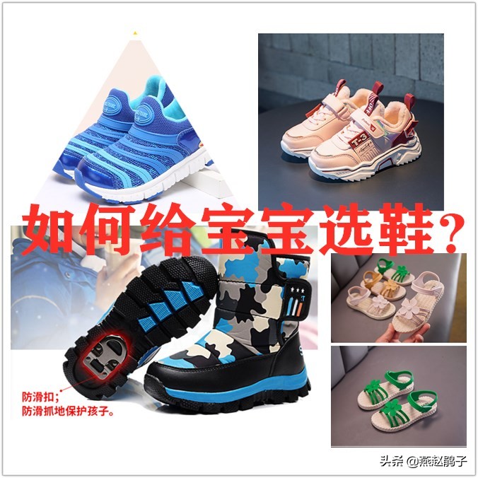 不会在网上买童鞋，担心质量，不合脚？希望这篇文章能帮到你