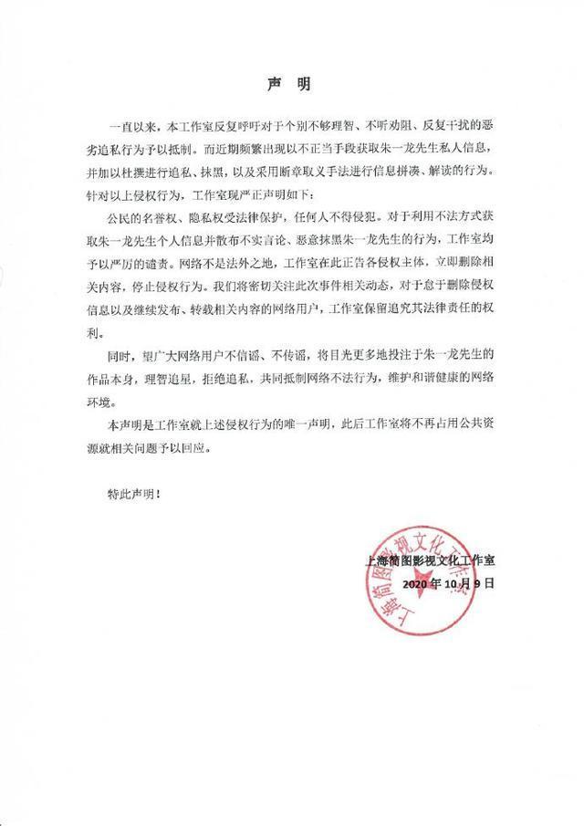 朱一龙最近几天的消息,朱一龙被黑不断升级