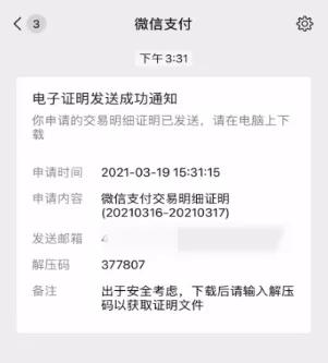 微信账单删掉的流水还能查到吗,删掉微信账单能恢复吗