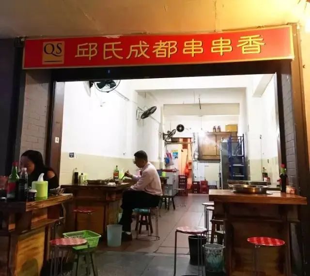 成都串串香火锅简介,成都串串简史