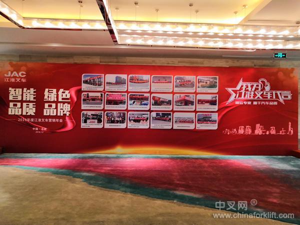 江淮集团年会,江淮重工50周年晚会