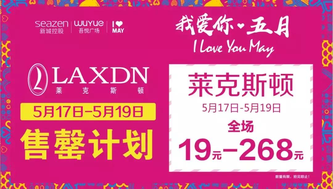 5.19疯狂5小时！大玩家多奇妙免费玩！KTV免费唱！电影免费看！