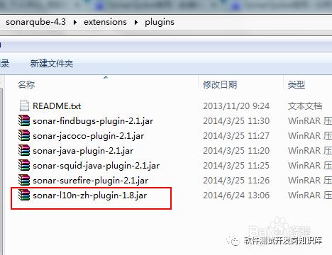sonar安装,sonar使用