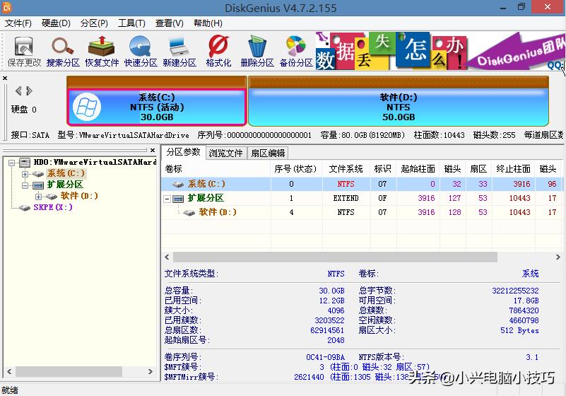diskgenius分区后找不到硬盘,diskgenius恢复移动硬盘分区