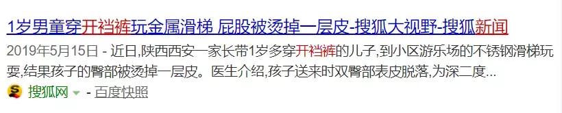 把屎把尿危害多！正确的如厕训练学起来