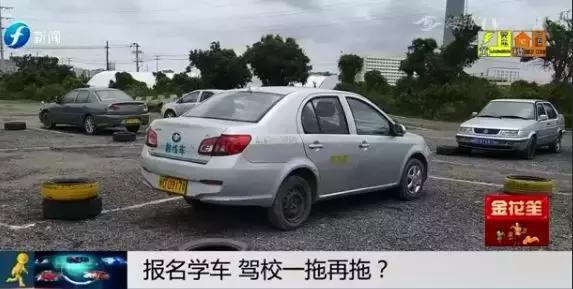 学车报名费没有学可以退吗,在驾校学车学费不对怎么退