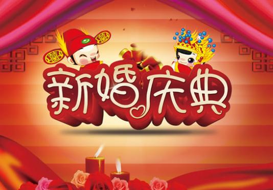 今生有约同心印爱海新花并蒂开—管浩男、曹丛新婚诗词23首