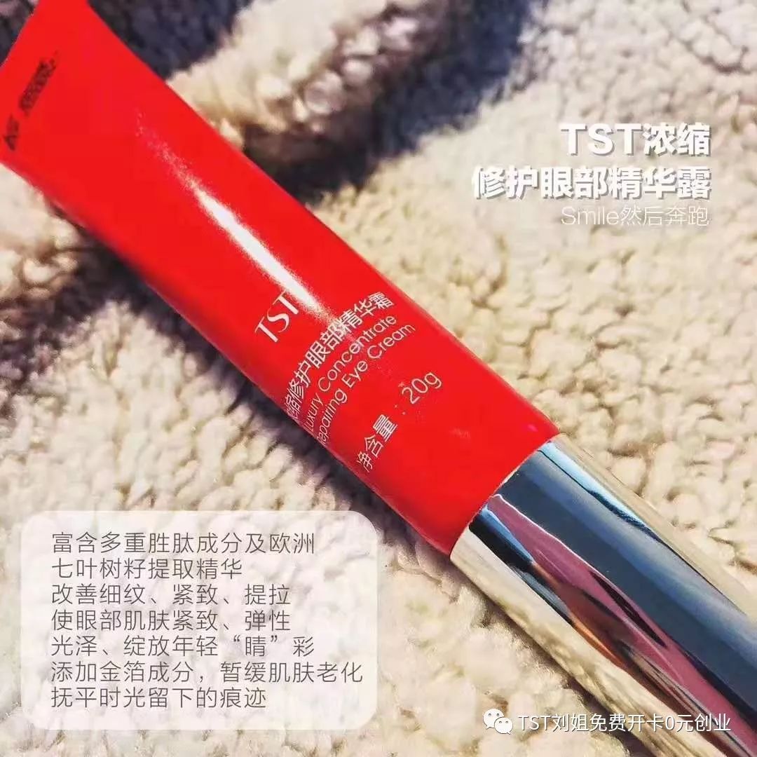 tst眼霜海洋之星,tst会跳舞的眼霜