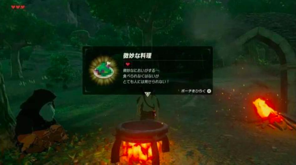 塞尔达传说荒野之息配置,塞尔达传说荒野之息pc配置