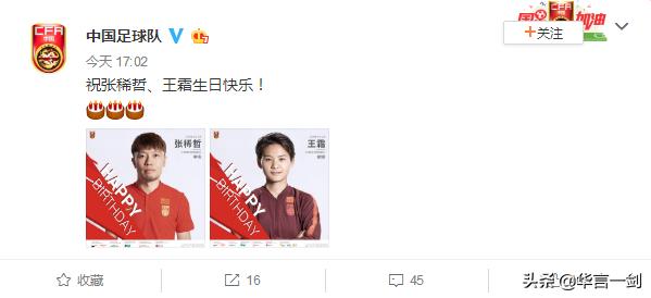 国际足联处罚中国足协最新情况,国际足联对中国足协进行处罚