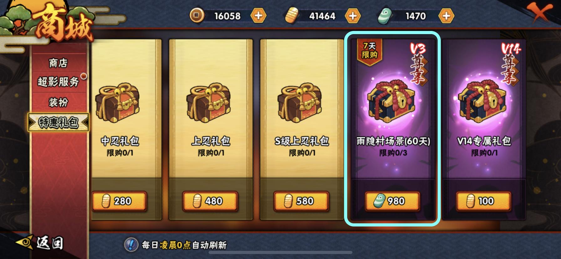 火影手游二代目土影忍法帖,火影手游砂隐村场景何时上线