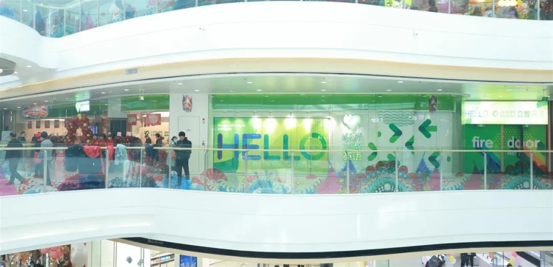 立智英语的课程,立知微教育新概念英语