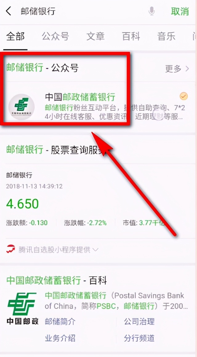微信为什么不能查看银行卡余额,如何从微信查看银行账户余额