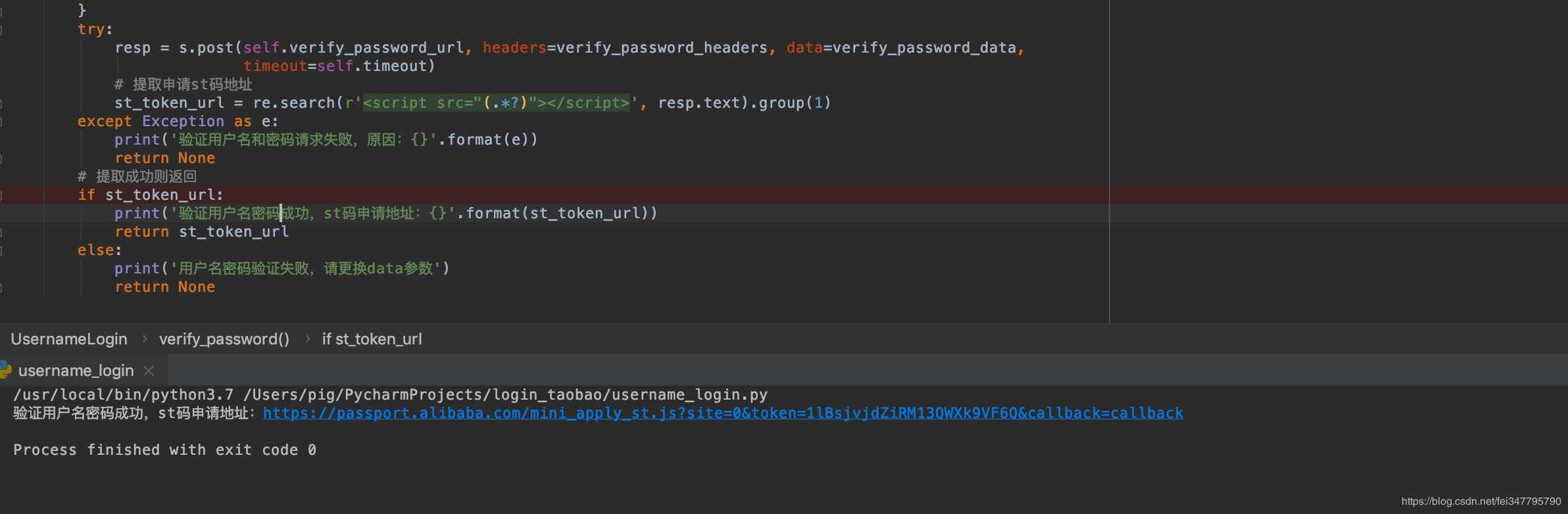 python妯℃嫙娣樺疂鐧诲綍,python妯℃嫙鐧诲綍app