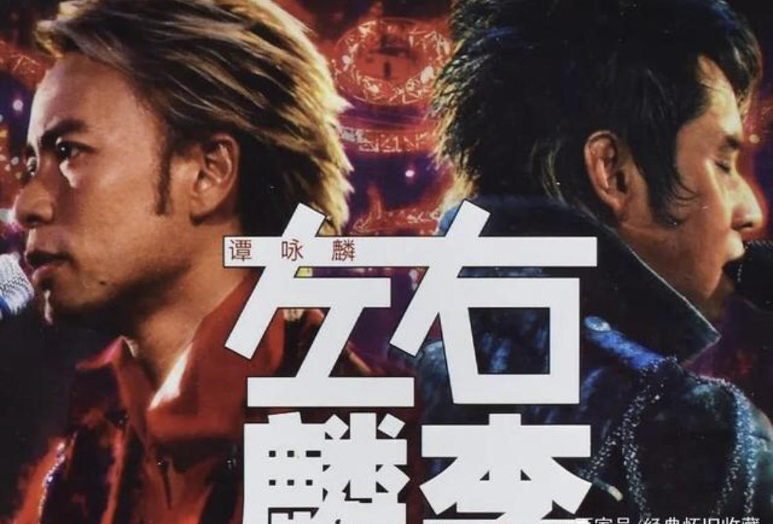 李克勤原来是收视福将，剧集综艺曾创佳绩，被当作第五大天王