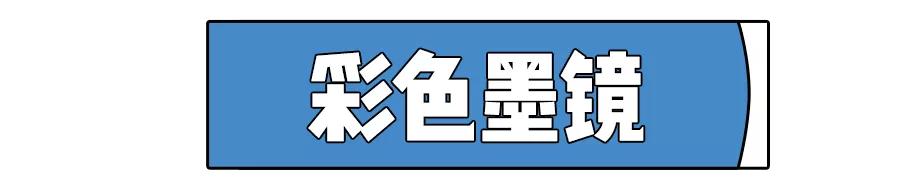最近很流行的眼镜,最近特别流行的眼镜