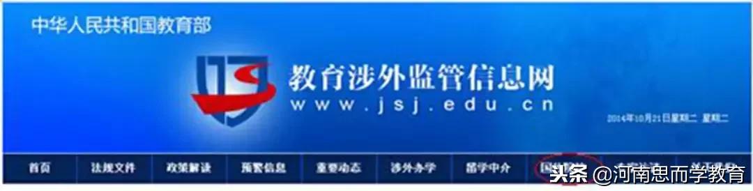 境外学历学位认证,境外学位认证