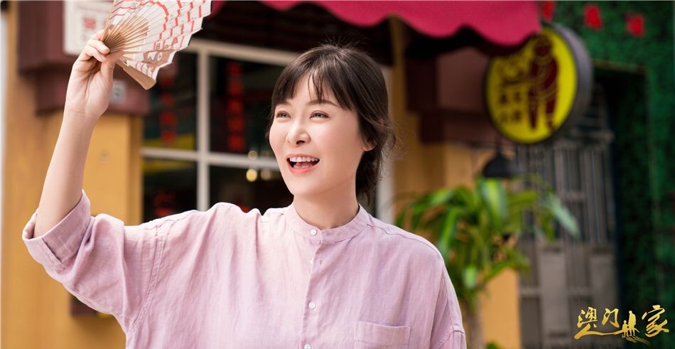 年经国纬家为梭,《澳门人家》的两个“三位一体”编织岁月如歌