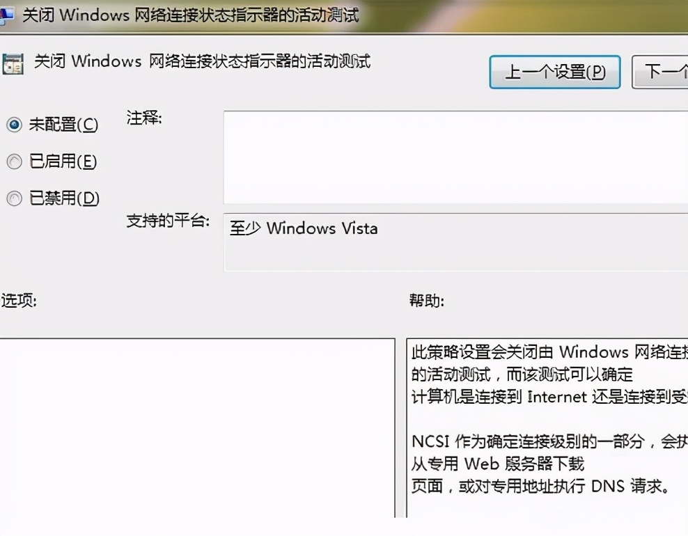 ipv4与ipv6无访问权限,ipv6无网络访问权限怎么解决win7