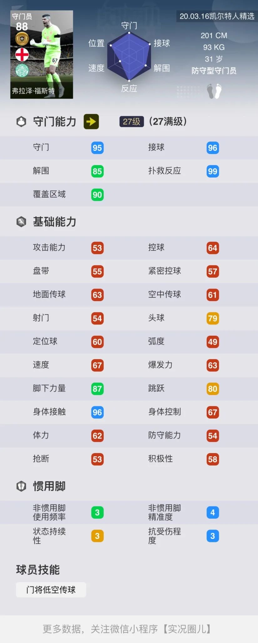 精选迪马利亚尤文,精选德里赫特尤文