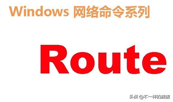 怎样解决电脑中的网络问题,如何用命令符解决电脑的网络问题