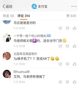 支付宝对中国女足评价,支付宝资助中国女足10亿