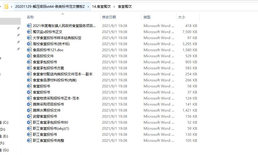 各类标书制作,工程类商业标书