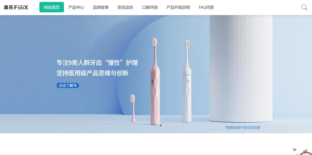 扉乐FiliX声波电动牙刷，不仅好看，而且能打