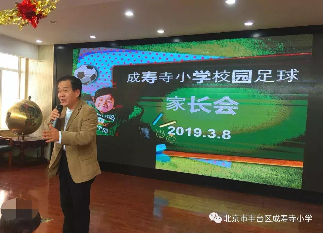 小学足球家校共育报道,成寿寺小学足球比赛