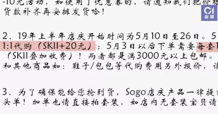 香港崇光店庆代购,香港崇光百货代购