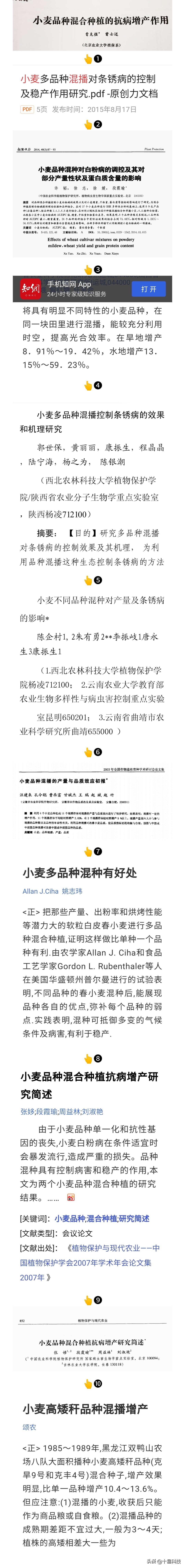 赠送种子助农增收活动,免费送麦种的好处