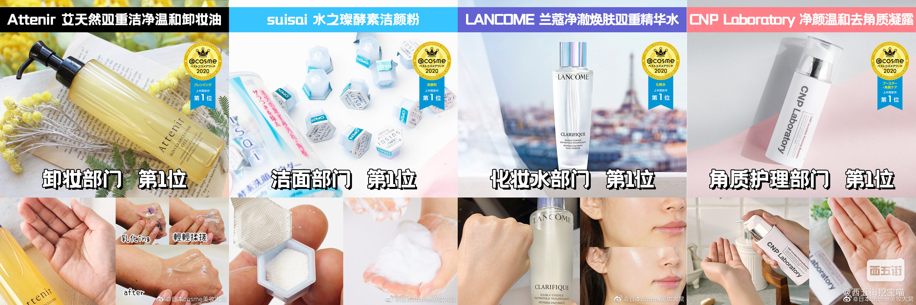 cosme美妆大赏,cosme美妆大赏2019眼霜