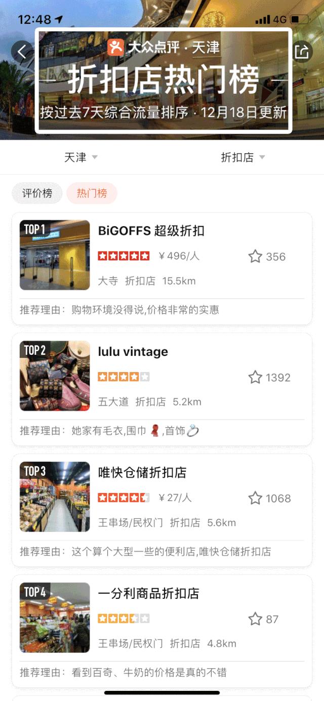 天津便宜的奥莱,天津新开业的奥莱