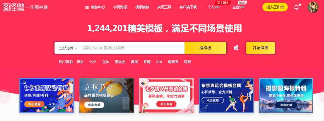 新媒体必备工具,媒体人推荐的自媒体工具