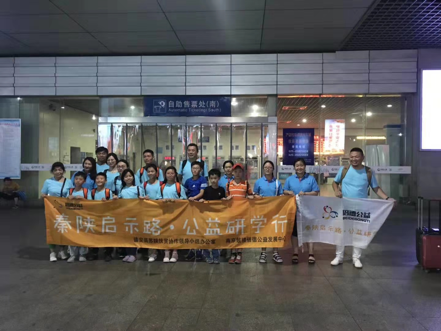 这个暑假，他们走进陕西镇安，过几天“苦日子”