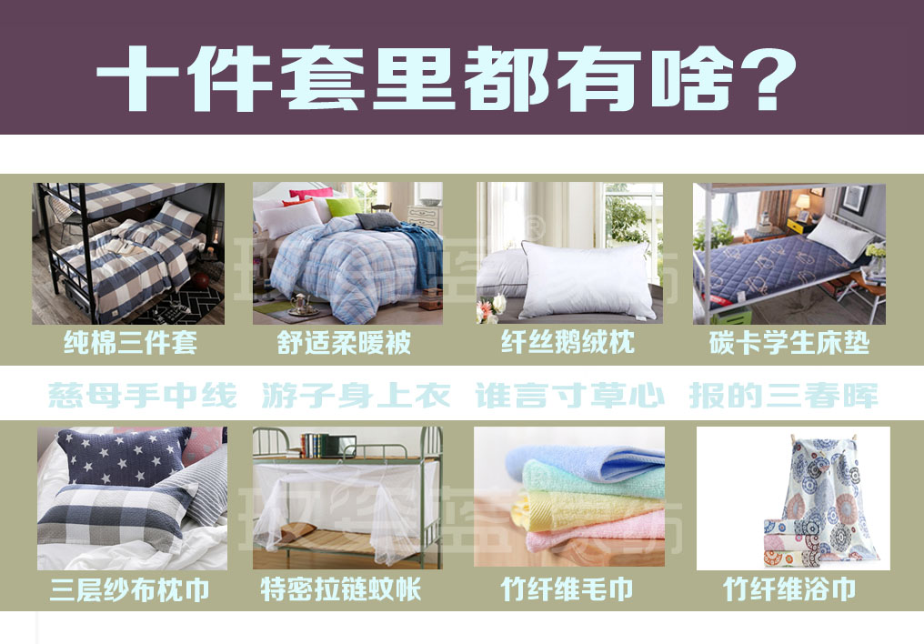 诸城床品,诸城床品家纺