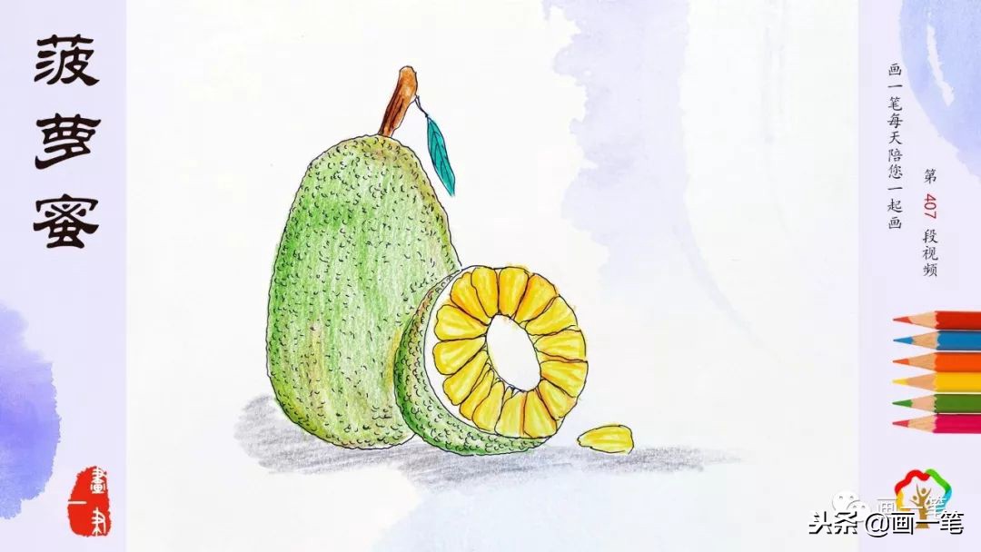 彩铅榴莲逼真,榴莲画彩铅