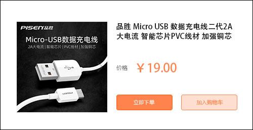 品胜数据线充电宝,品胜数据线60w充电线