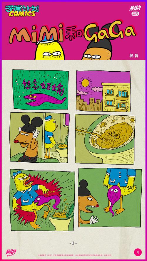 乐队的夏天各个乐队解析,乐队的夏天片头曲