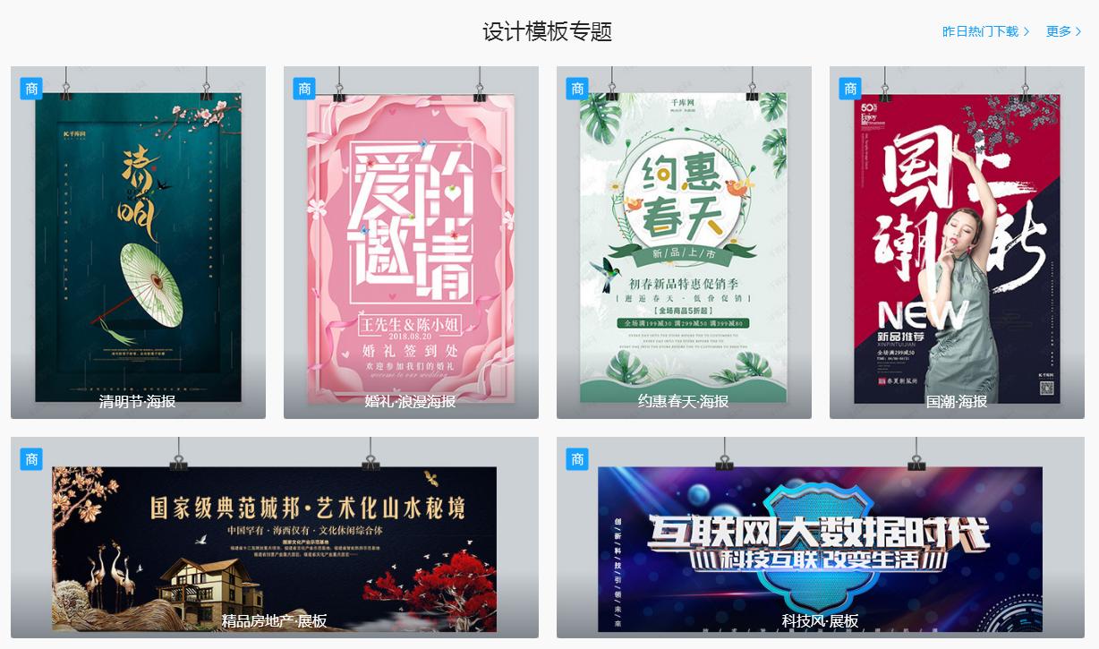 免费图片素材网下载,免费素材库图片大全下载