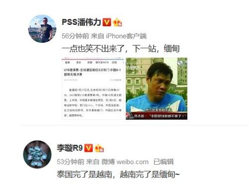 国足不幸被范志毅说中，国青被越南“摁着揍”足协主席何时辞职？