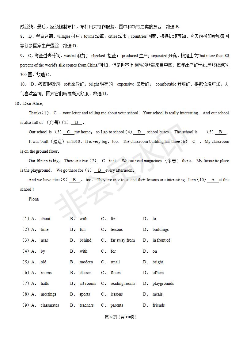 安徽中考英语完形填空解题技巧,中考英语完形填空50篇