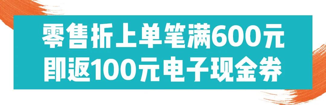 嗨“抢”凯德金牛！88团100、600返100、苹果华为最高减1600