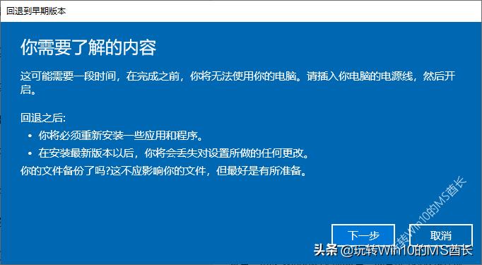 windows10怎么退回上个版本,windows11回退到windows10步骤